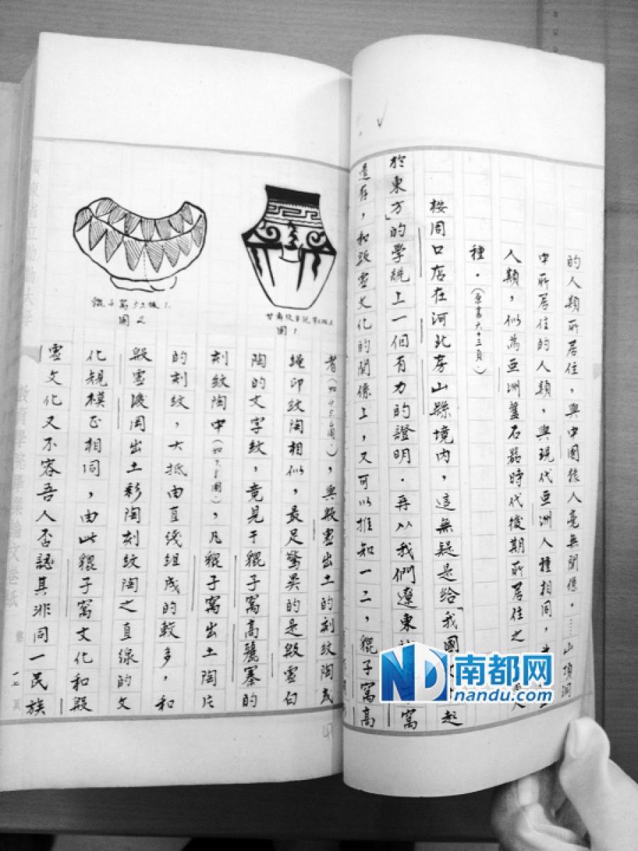 华师图书馆里有乾隆“钦点”禁书