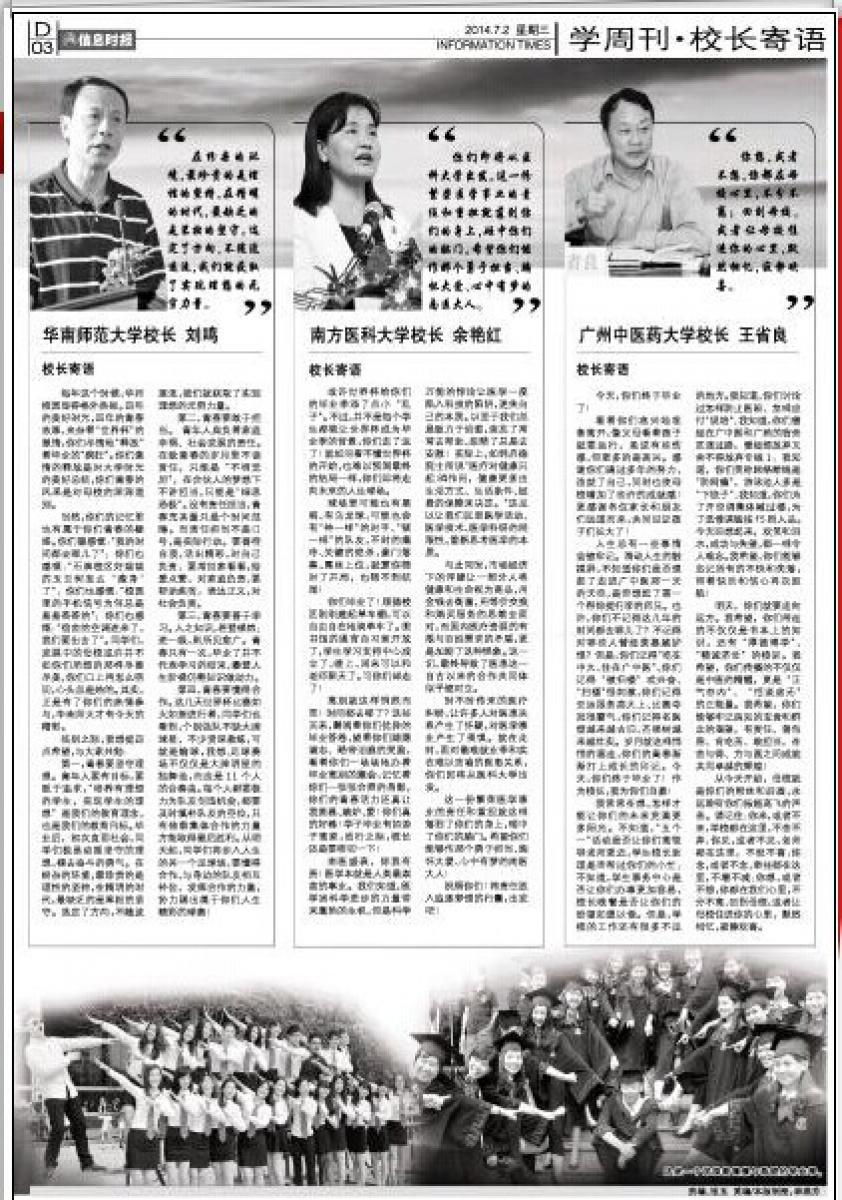 追逐梦想 勇敢起航