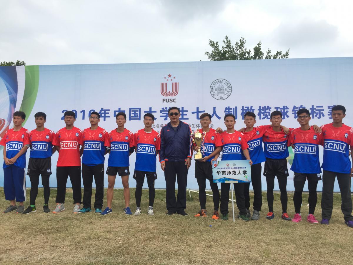 我校橄榄球队荣获中国大学生七人制橄榄球锦标赛冠军