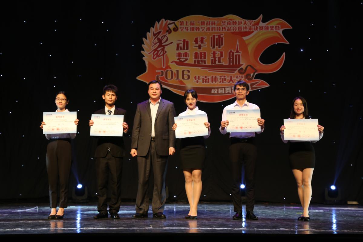 刁振强副书记为“创青春”全国创业大赛获奖项目颁发荣誉证书