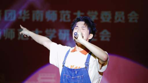 歌声闪耀！华师都沸腾了！